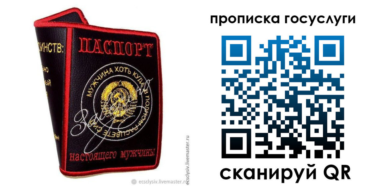 регистрация для школы в Иркутске