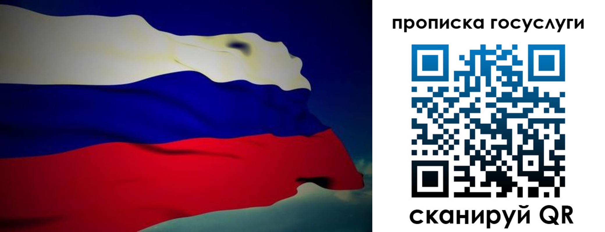 временная регистрация поиск в Иркутске