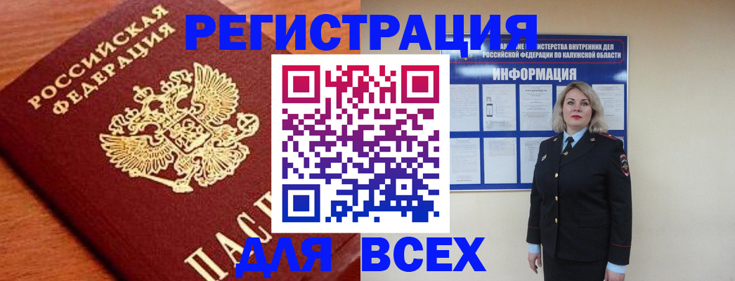 прописка поиск в Иркутске