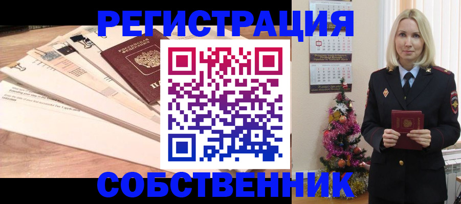 временная регистрация недорого в Иркутске