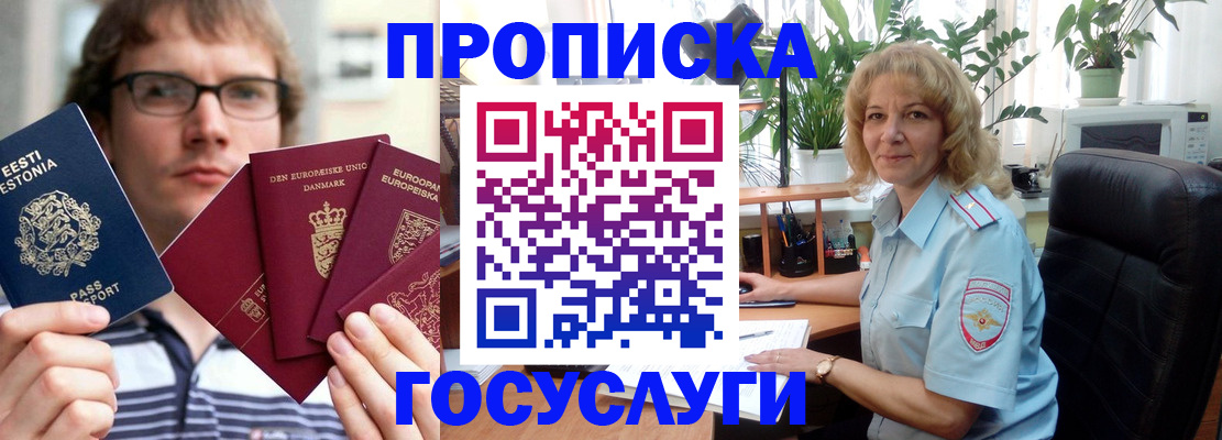 прописка иностранных граждан в Иркутске